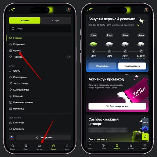 Промо предложения на площадке